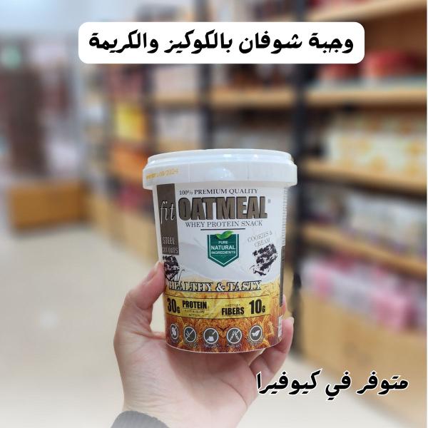 شوفان سريع التحضير بنكهة البسكويت والكريما