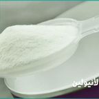الإينولين Inulin ( بريبايوتك صحي )