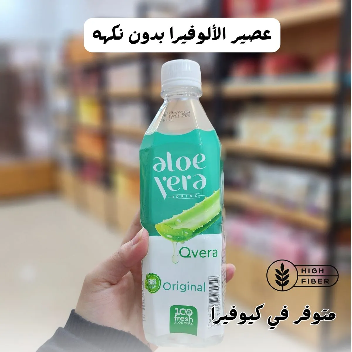 عصير الصبار بدون نكهة