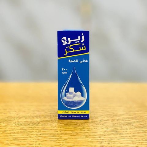 زيرو سكر