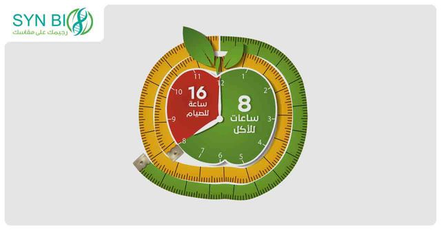 حمية الصيام المتقطع