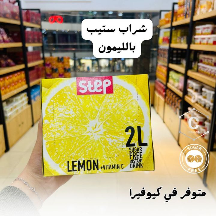 شراب بنكهة الليمون (step)